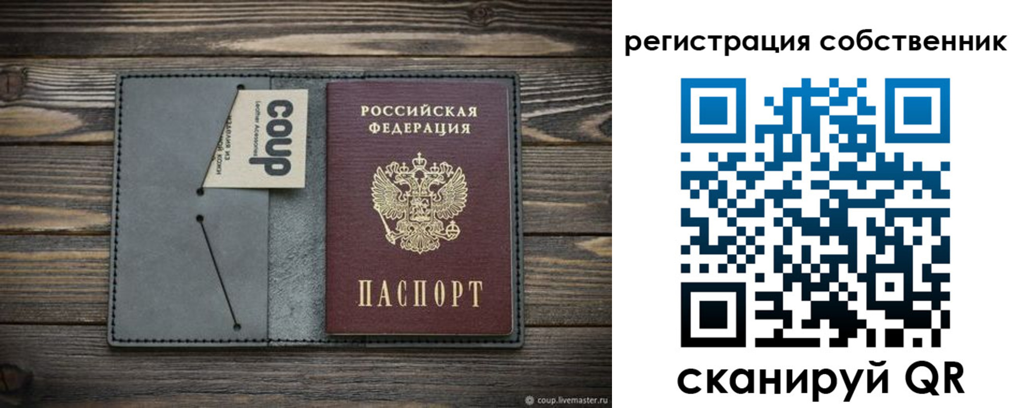временная регистрация недорого в Буйнакске