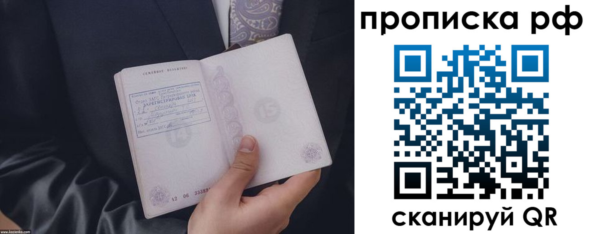 прописка 2025 в Буйнакске